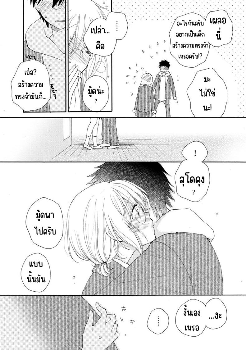 สั่งลาหลังเลิกเรียน